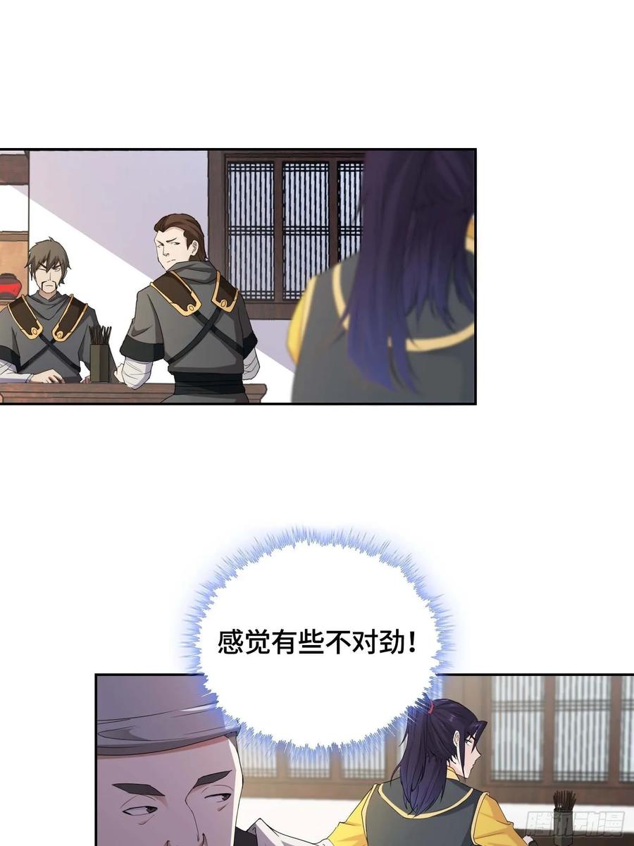 36精心策划-被迫成为反派赘婿-大行道动漫（第12张）