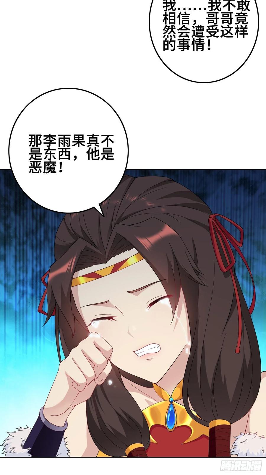 36精心策划-被迫成为反派赘婿-大行道动漫（第4张）