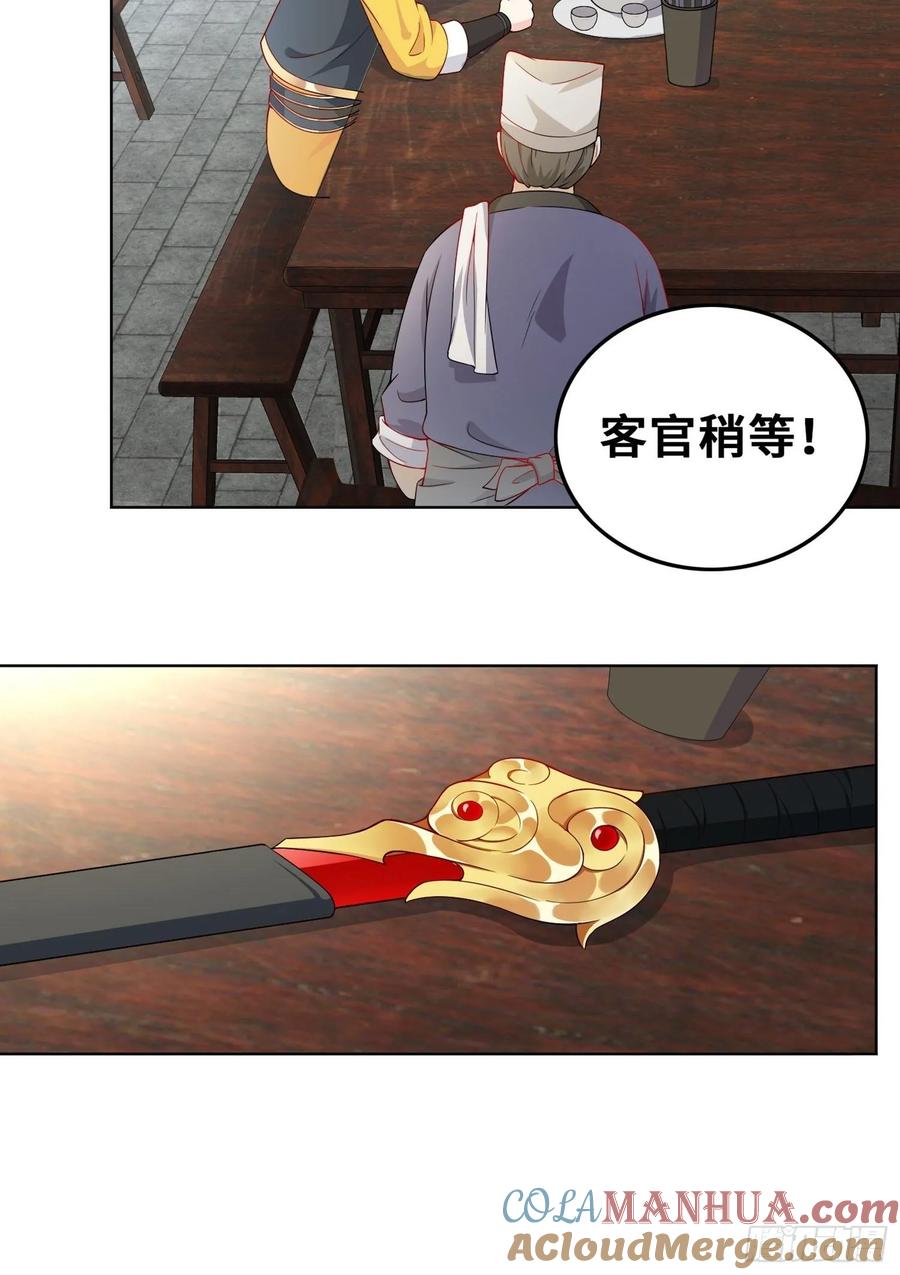 36精心策划-被迫成为反派赘婿-大行道动漫（第11张）