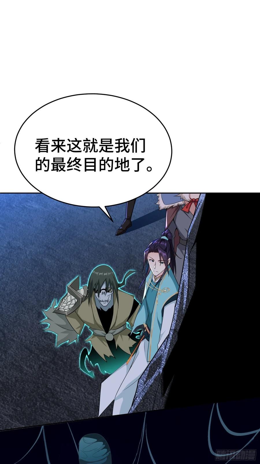 398茧中人-被迫成为反派赘婿-大行道动漫（第24张）