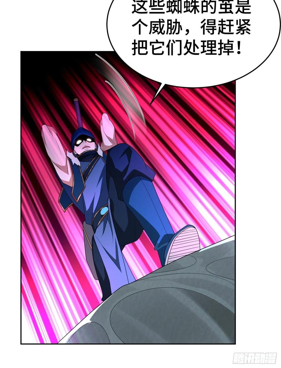 398茧中人-被迫成为反派赘婿-大行道动漫（第6张）