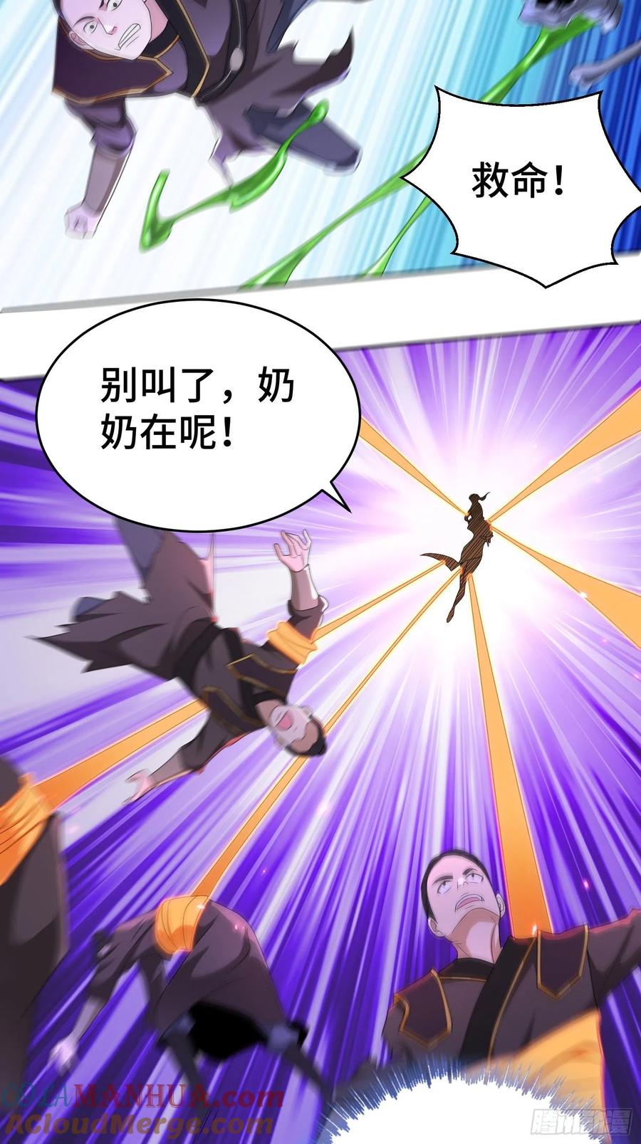 398茧中人-被迫成为反派赘婿-大行道动漫（第17张）
