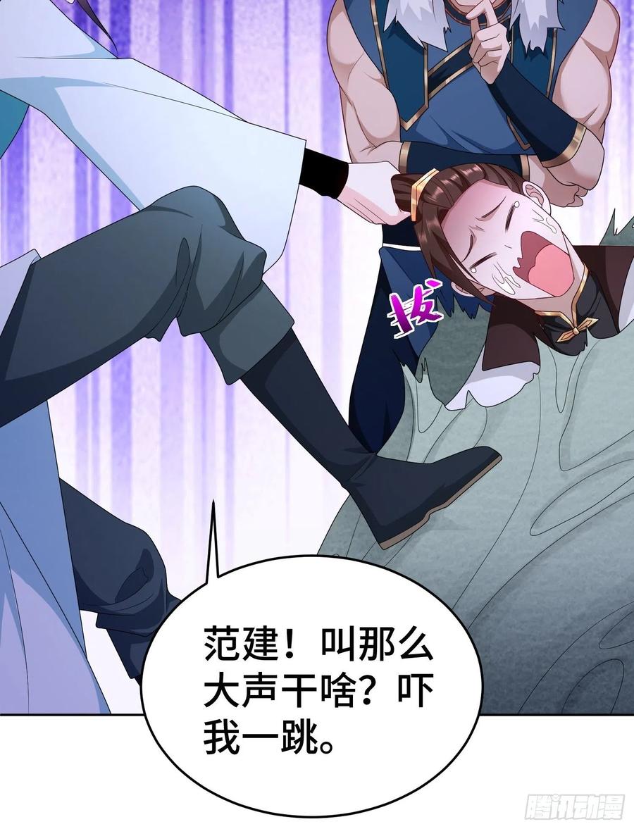 398茧中人-被迫成为反派赘婿-大行道动漫（第10张）