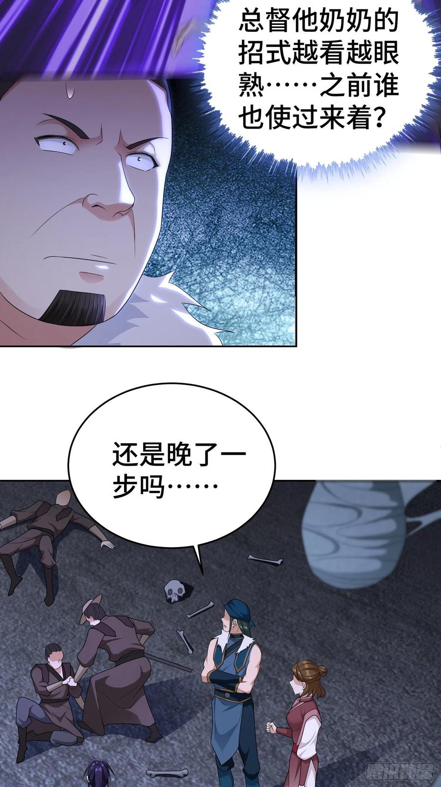 398茧中人-被迫成为反派赘婿-大行道动漫（第18张）