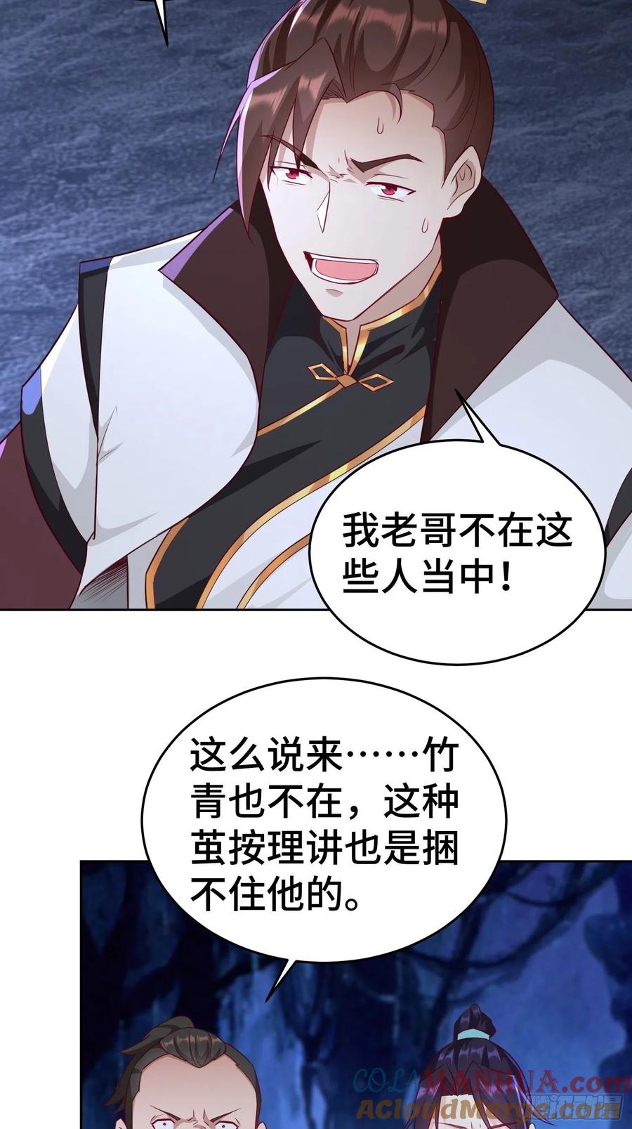 398茧中人-被迫成为反派赘婿-大行道动漫（第21张）
