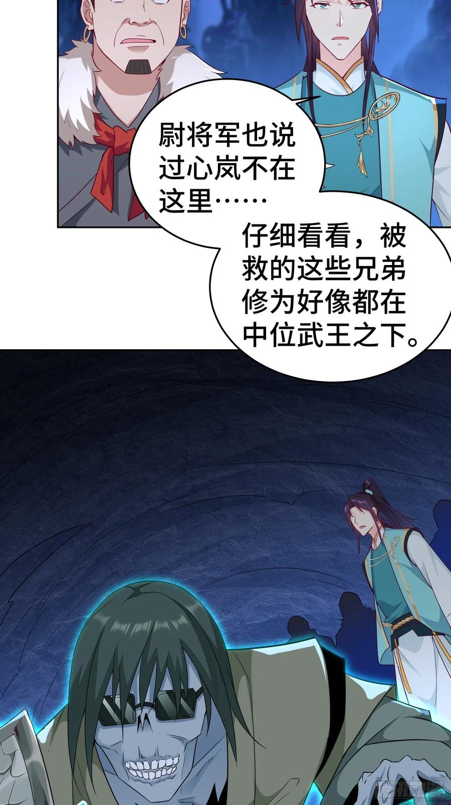 398茧中人-被迫成为反派赘婿-大行道动漫（第22张）