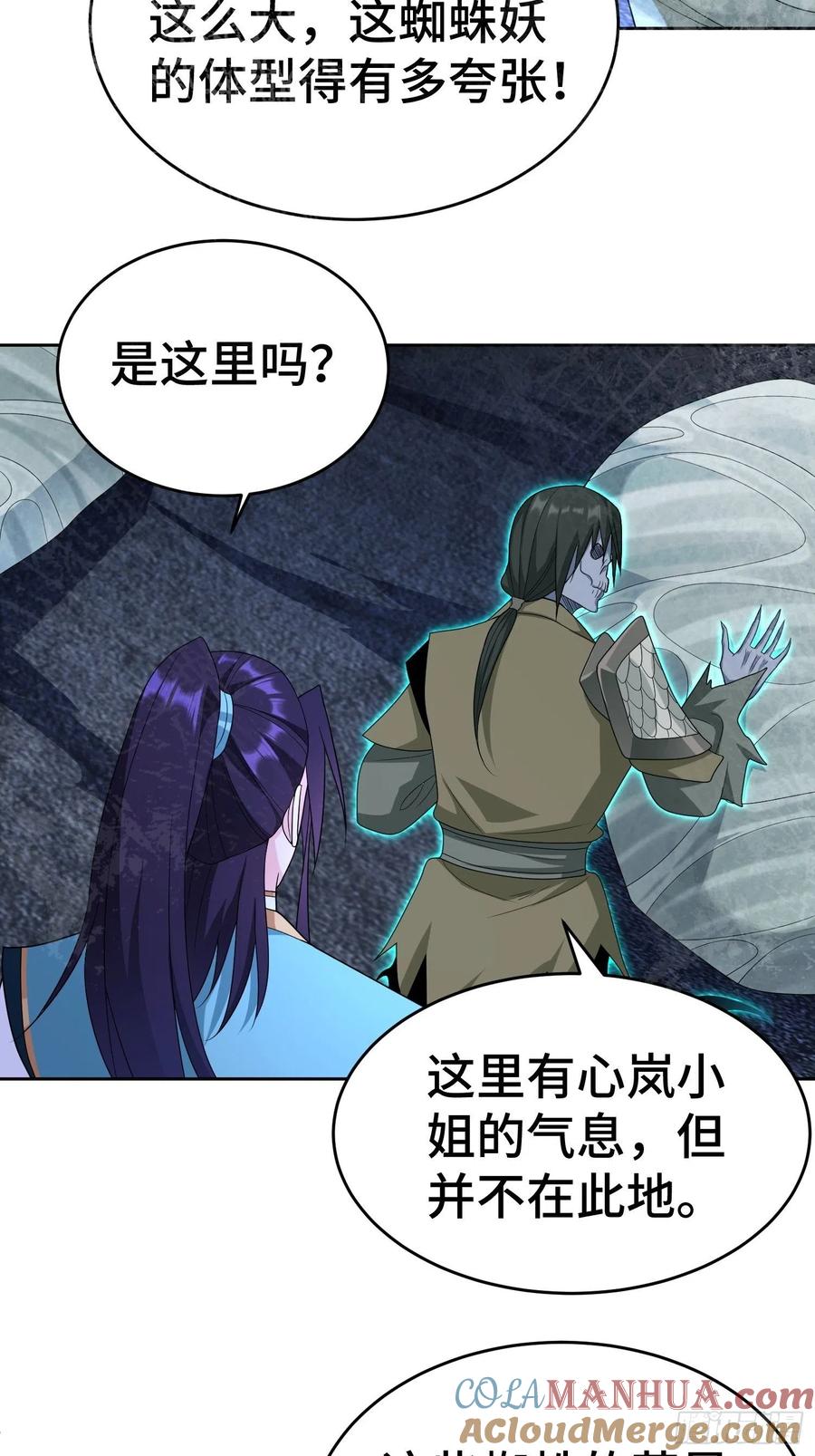398茧中人-被迫成为反派赘婿-大行道动漫（第5张）