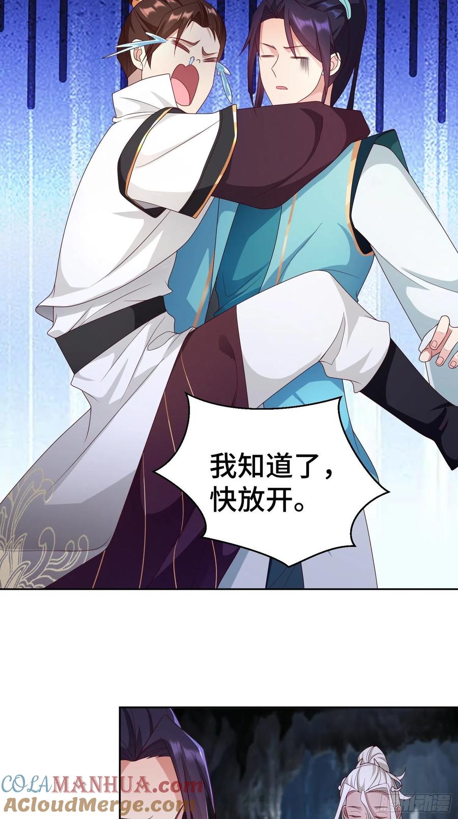 398茧中人-被迫成为反派赘婿-大行道动漫（第13张）