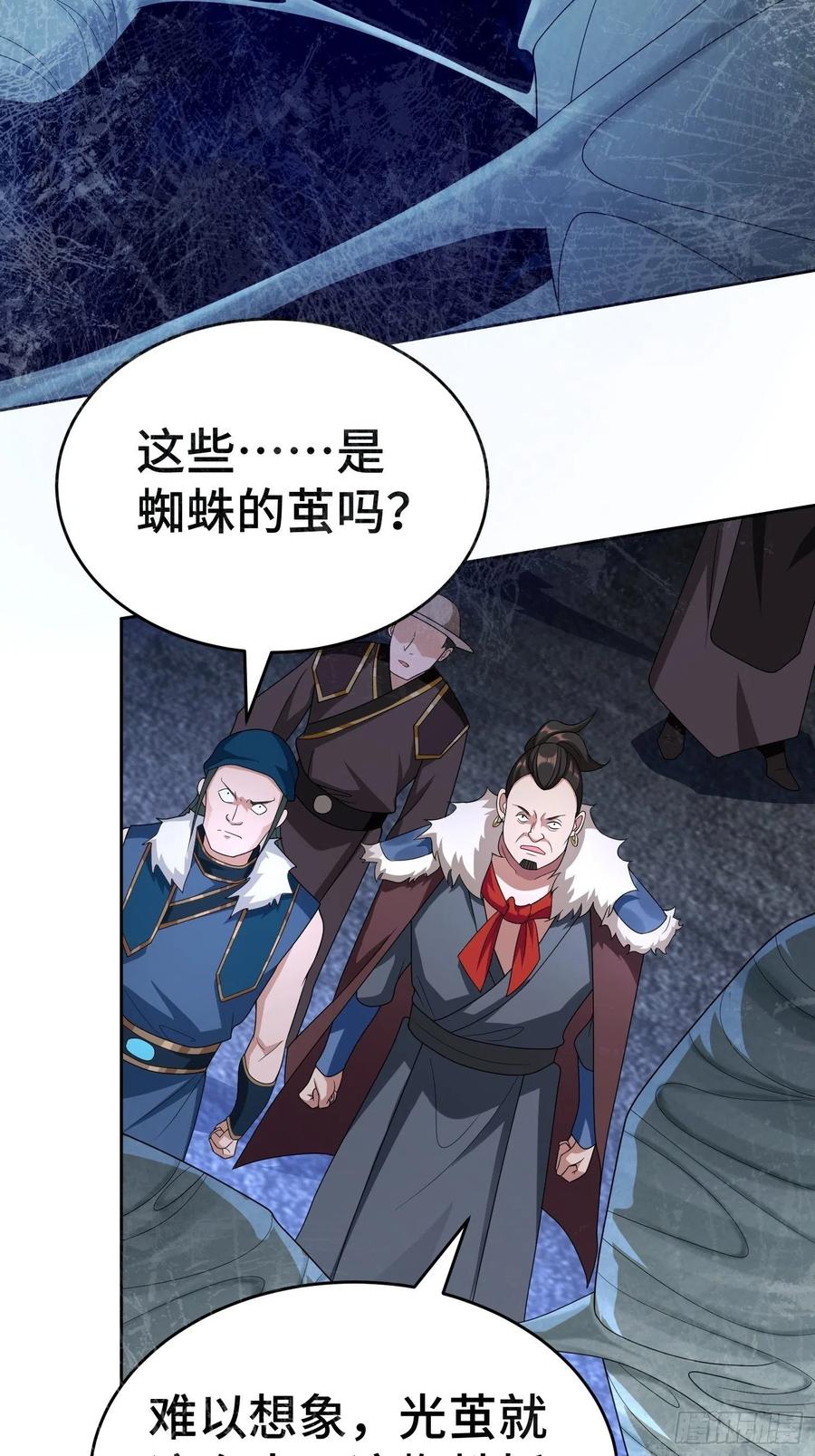398茧中人-被迫成为反派赘婿-大行道动漫（第4张）