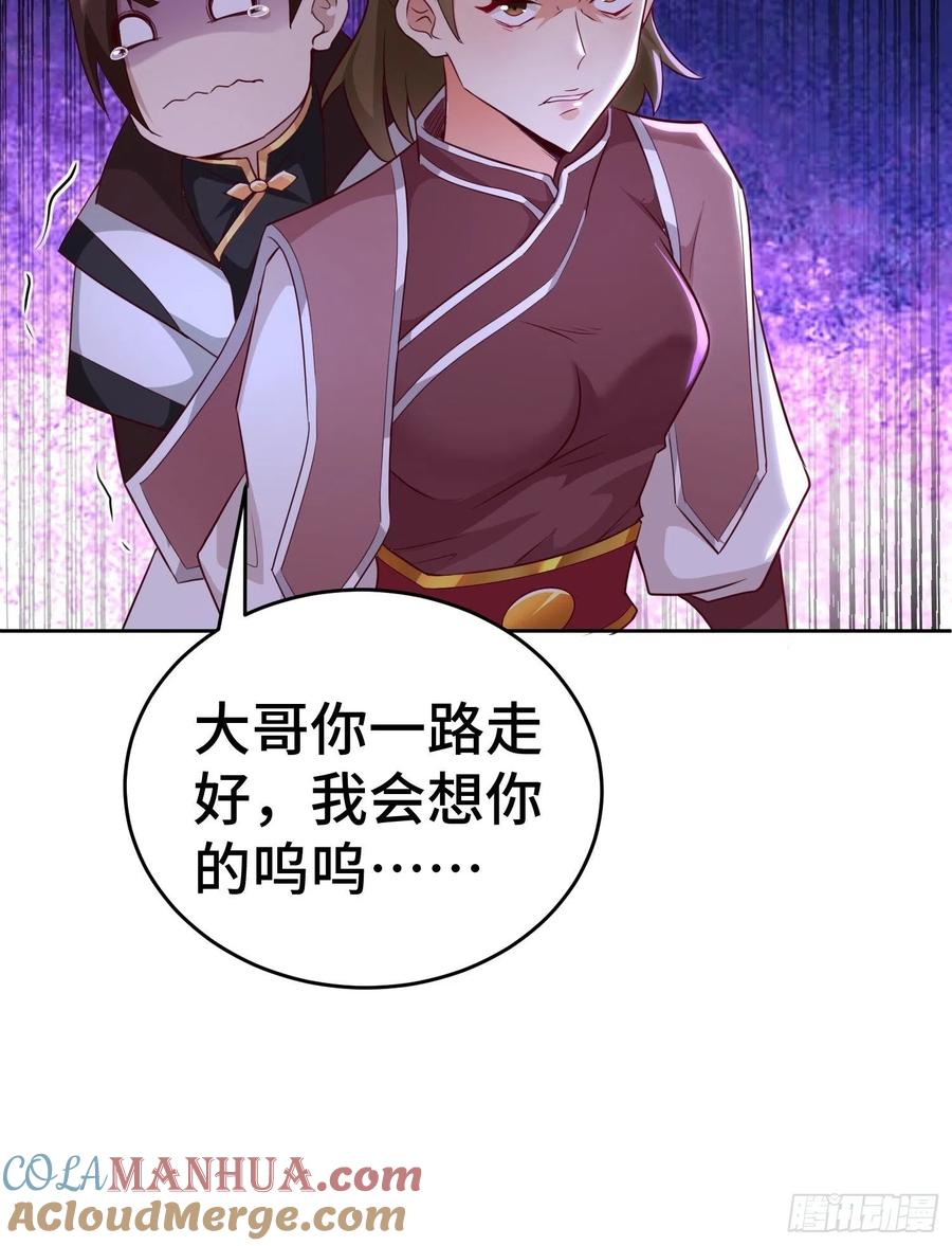 398茧中人-被迫成为反派赘婿-大行道动漫（第27张）