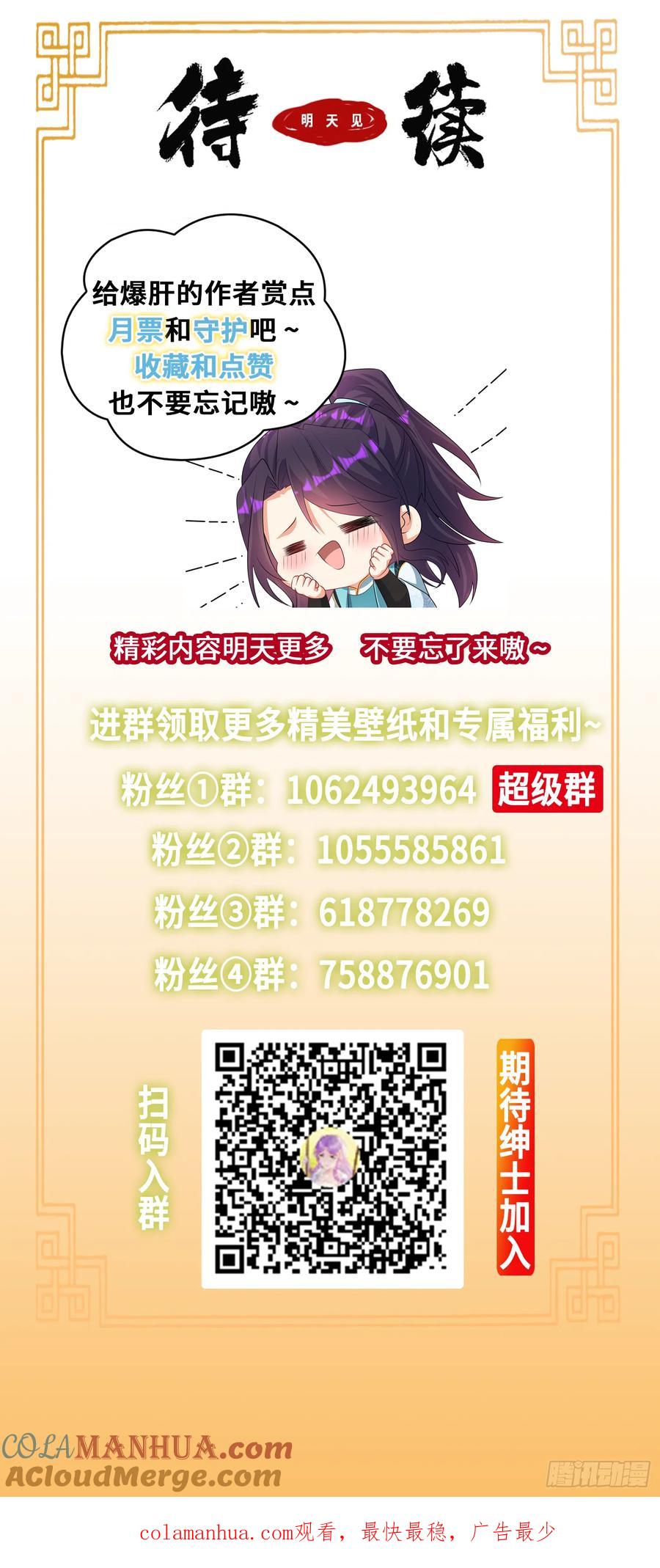 398茧中人-被迫成为反派赘婿-大行道动漫（第33张）