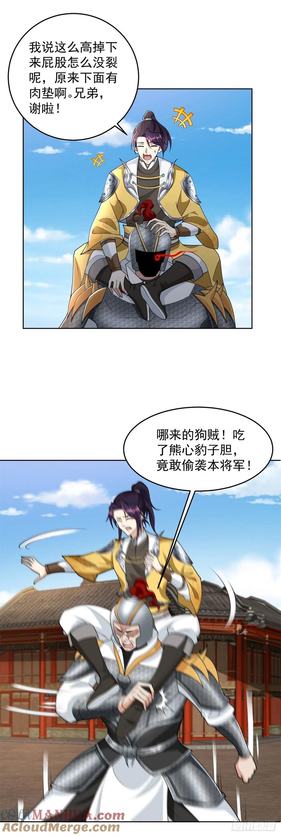 455从天而降-被迫成为反派赘婿-大行道动漫（第21张）