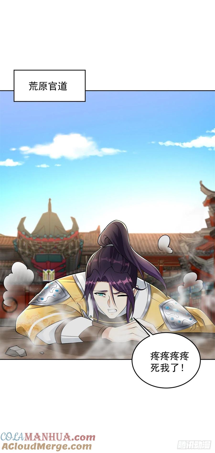 455从天而降-被迫成为反派赘婿-大行道动漫（第11张）