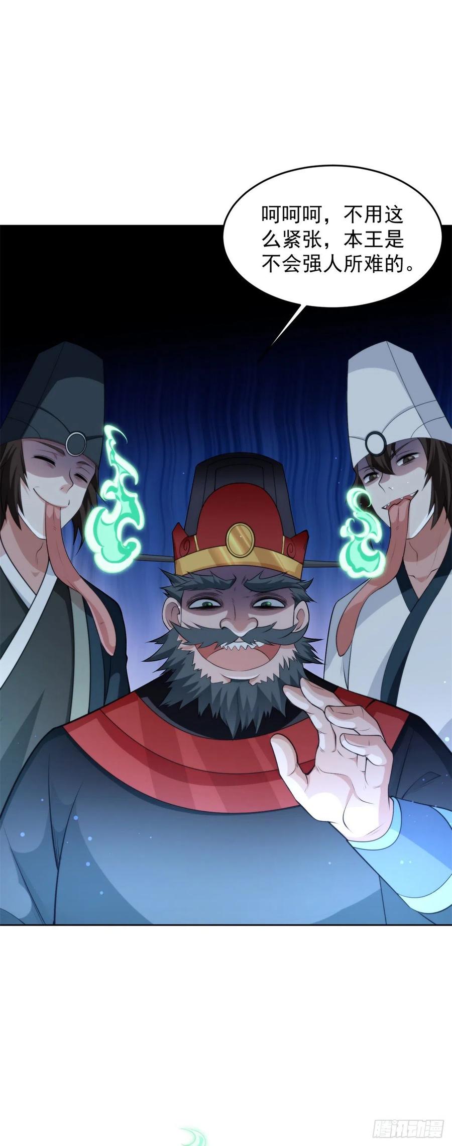 455从天而降-被迫成为反派赘婿-大行道动漫（第4张）