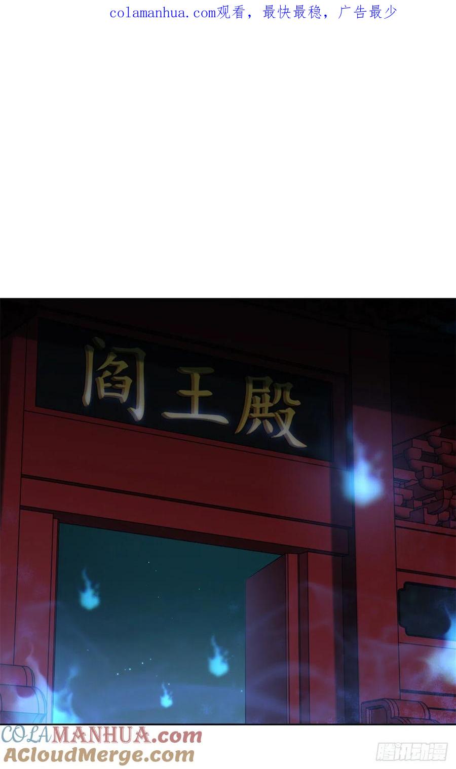 455从天而降-被迫成为反派赘婿-大行道动漫（第1张）