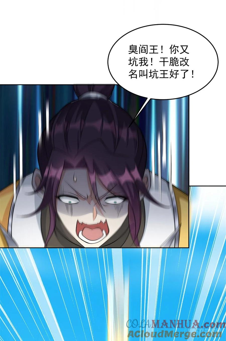 455从天而降-被迫成为反派赘婿-大行道动漫（第9张）