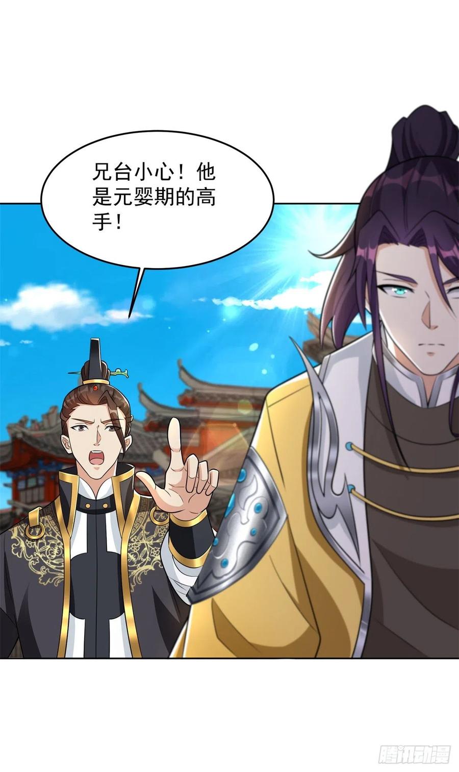 455从天而降-被迫成为反派赘婿-大行道动漫（第26张）