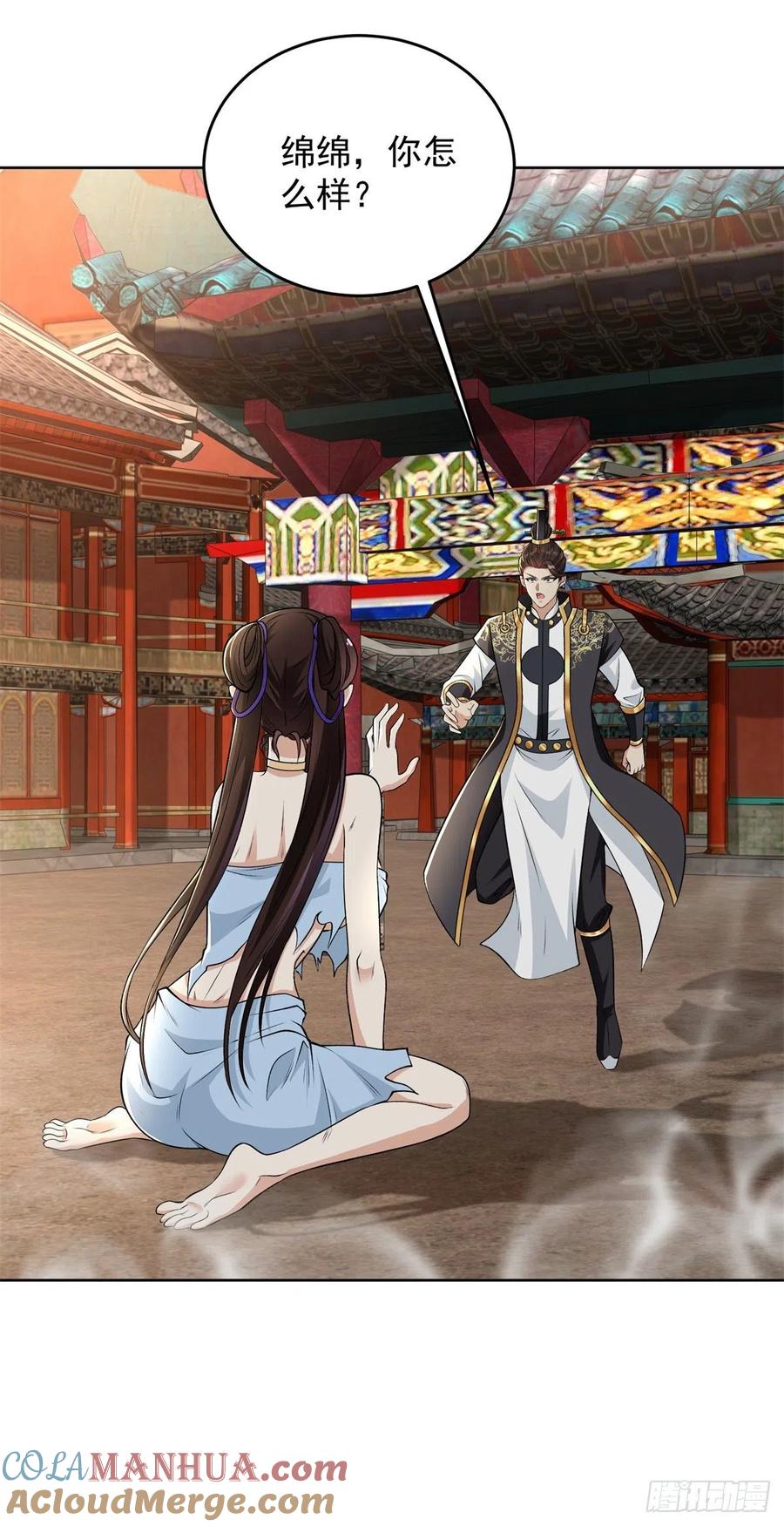 455从天而降-被迫成为反派赘婿-大行道动漫（第13张）