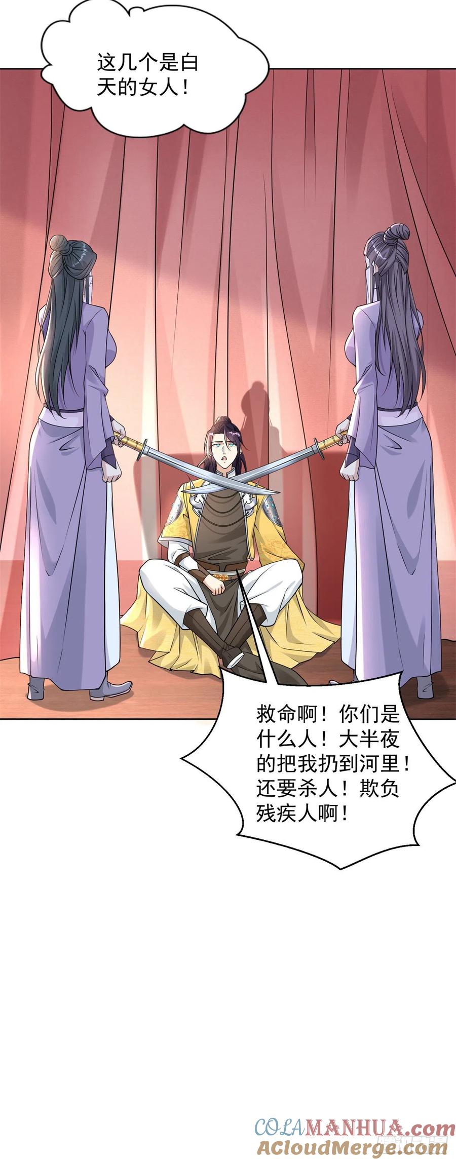 460我是真瞎-被迫成为反派赘婿-大行道动漫（第13张）