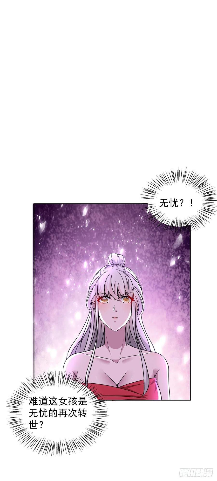 460我是真瞎-被迫成为反派赘婿-大行道动漫（第18张）