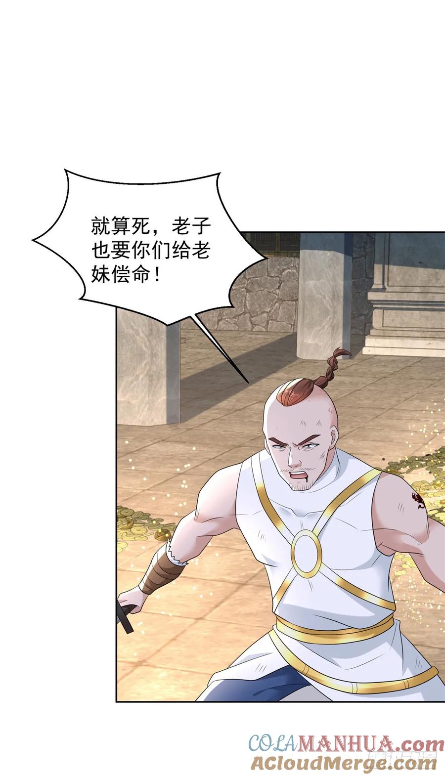 524傲寒刀诀-被迫成为反派赘婿-大行道动漫（第6张）