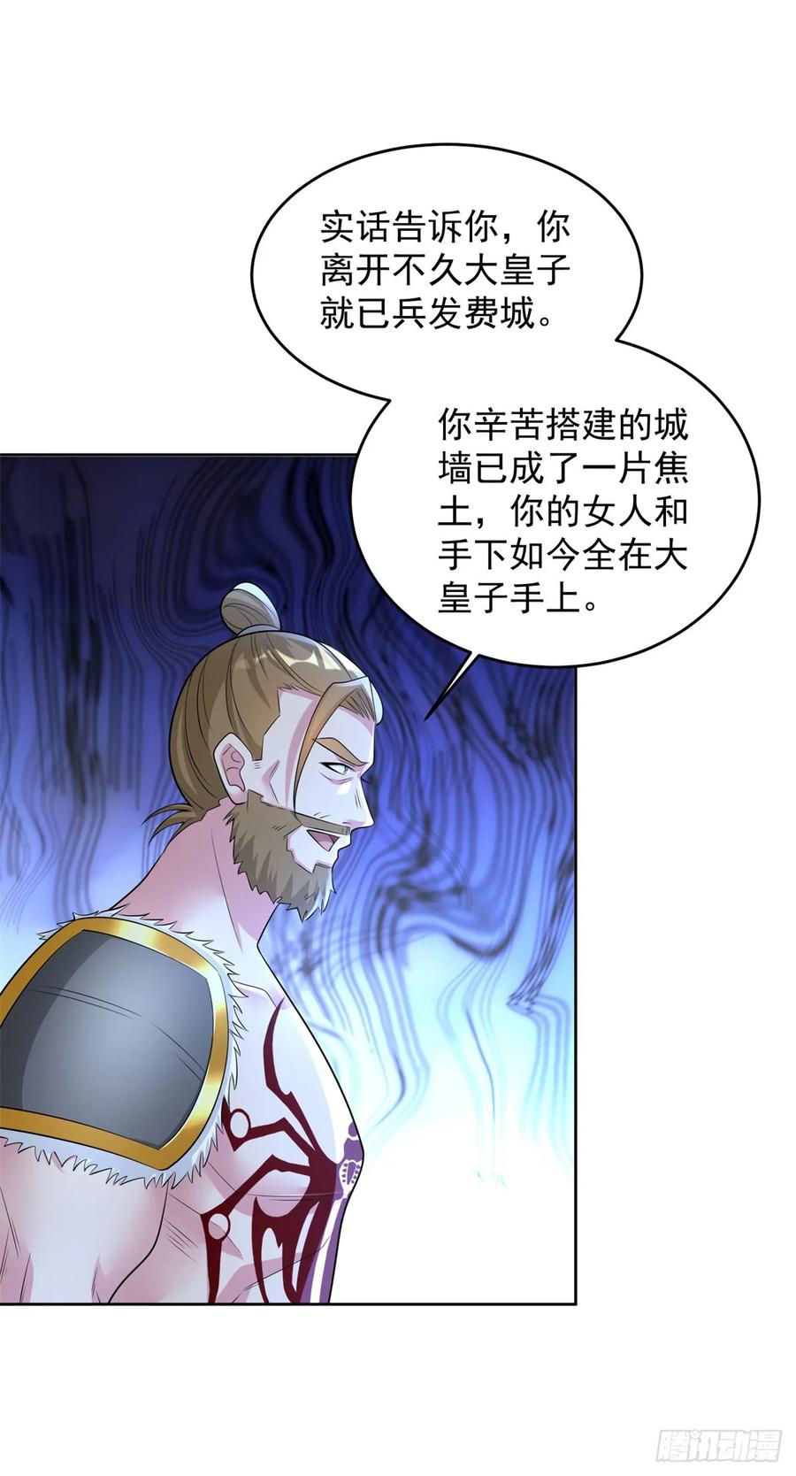 524傲寒刀诀-被迫成为反派赘婿-大行道动漫（第17张）