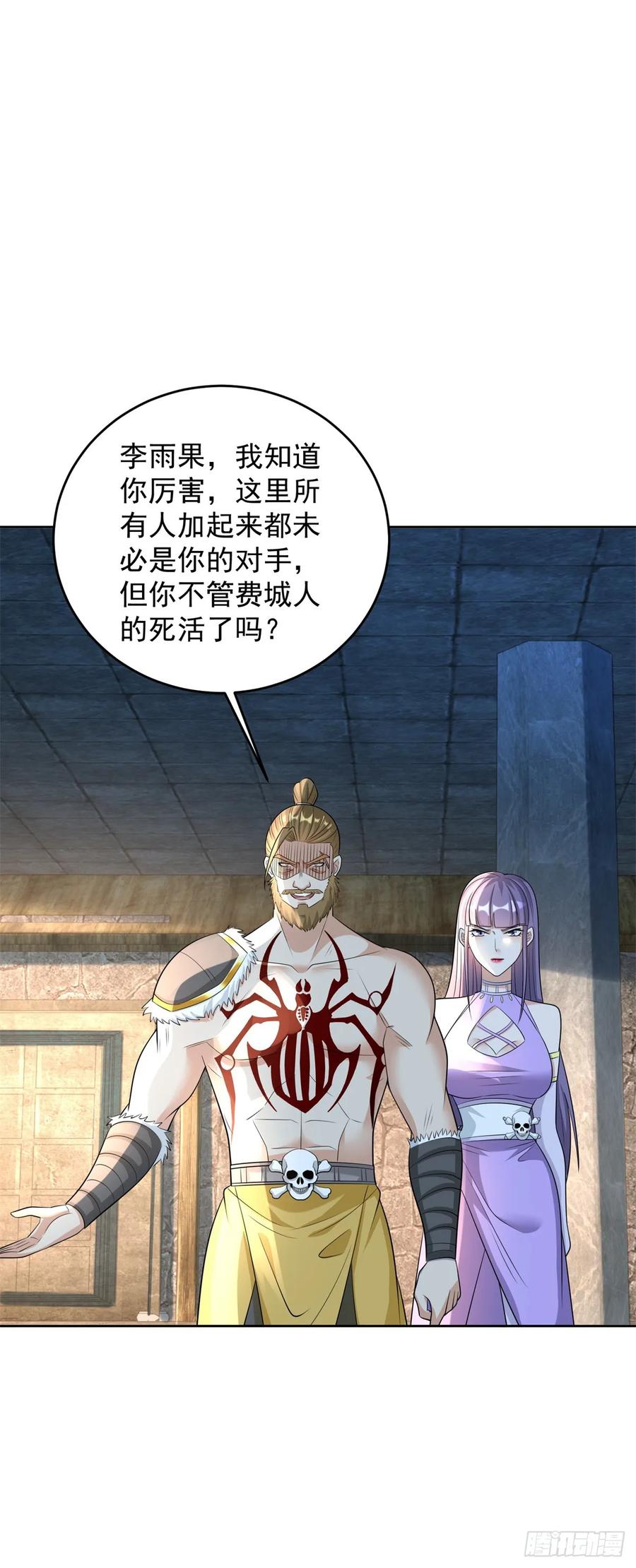 524傲寒刀诀-被迫成为反派赘婿-大行道动漫（第15张）
