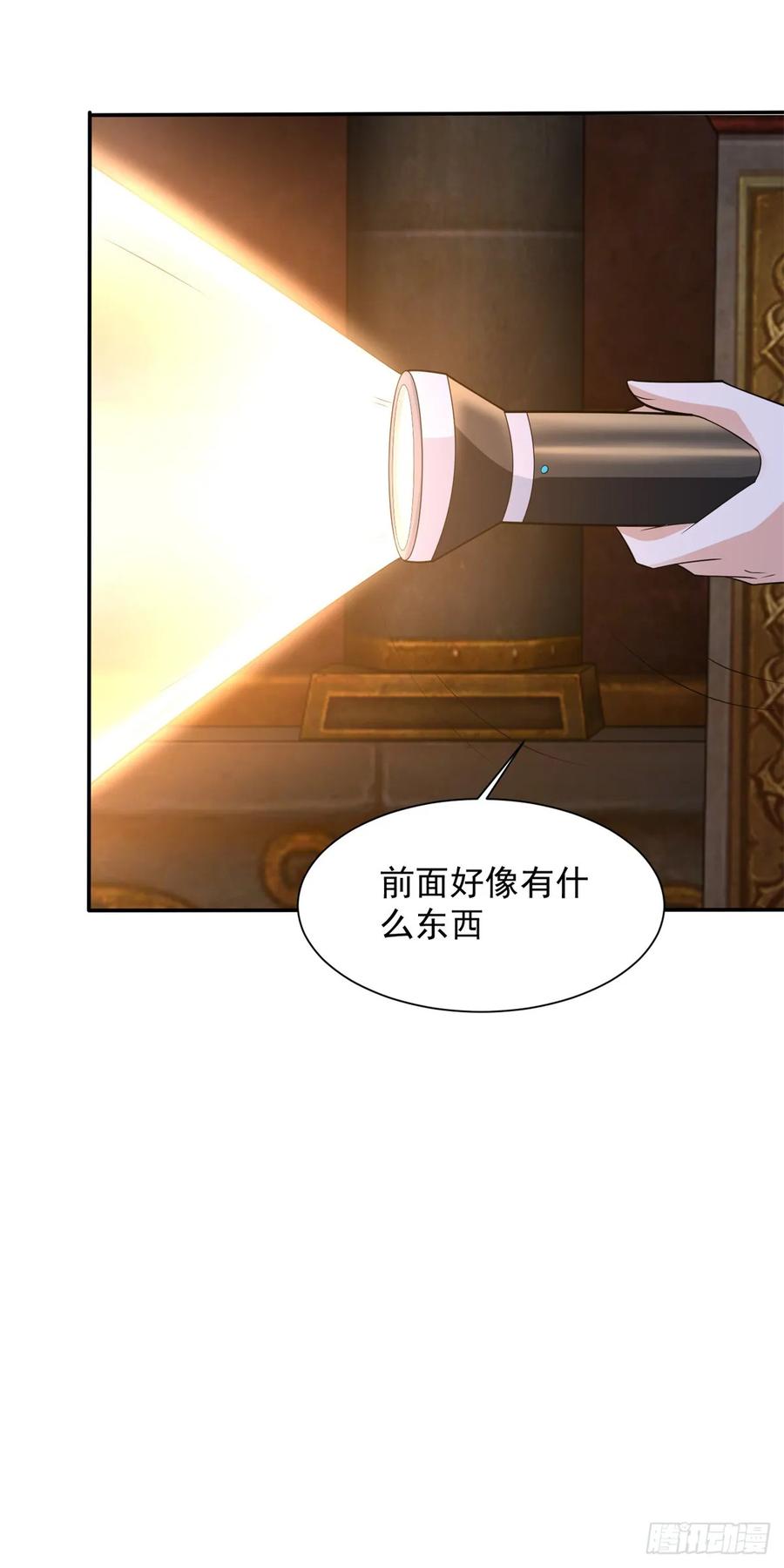 542风暴女神-被迫成为反派赘婿-大行道动漫（第6张）
