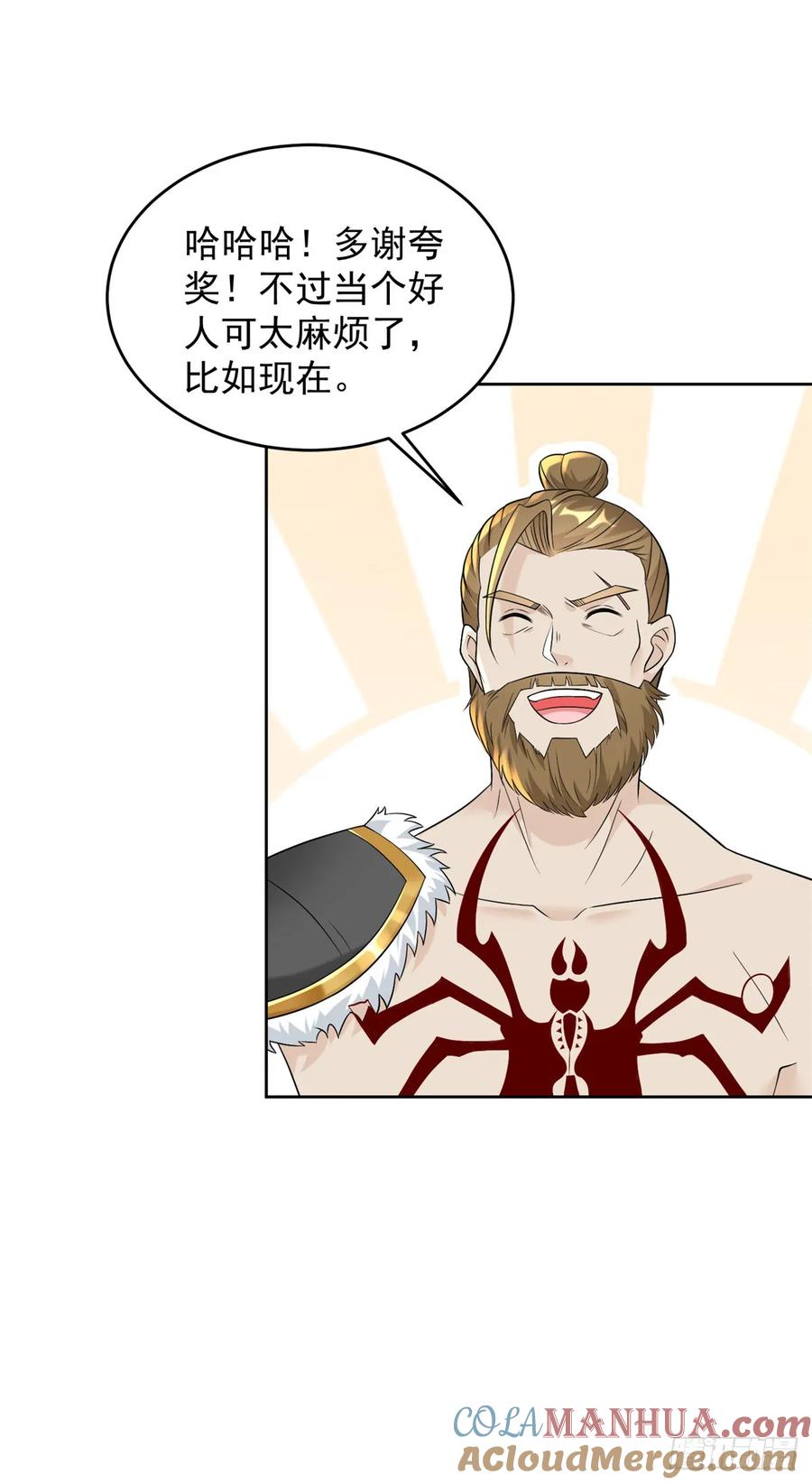 547挑拨离间-被迫成为反派赘婿-大行道动漫（第5张）