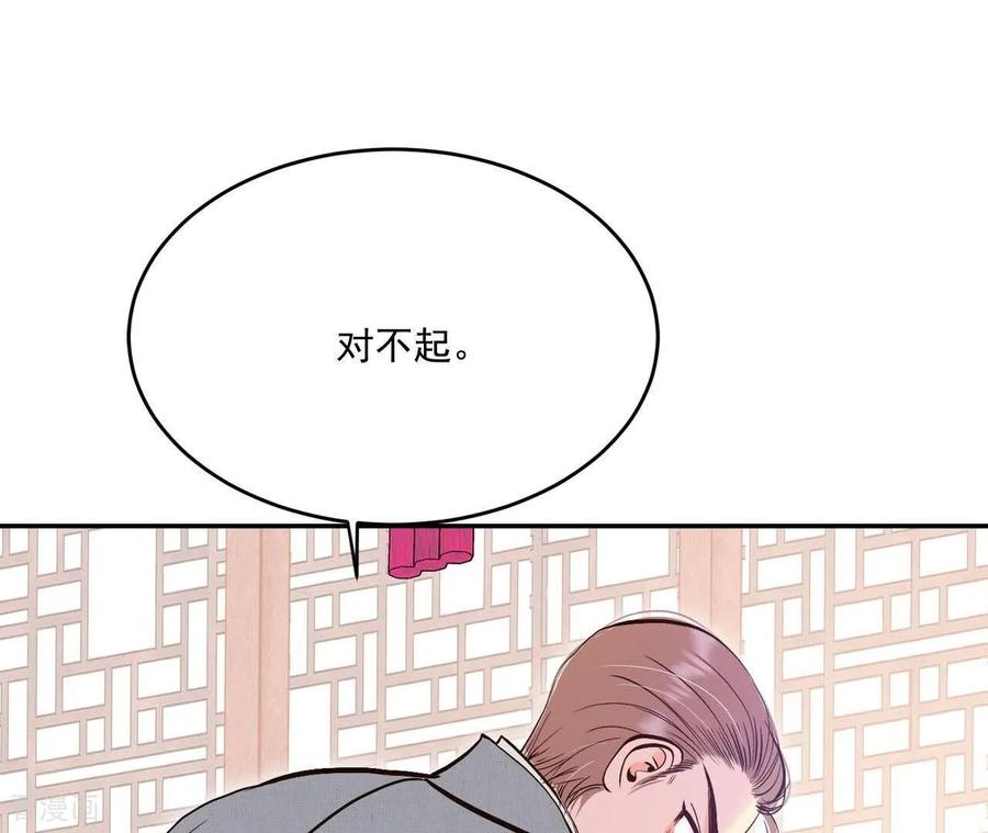 第556话暴露之后（2）-宫-爱奇艺漫画（第20张）