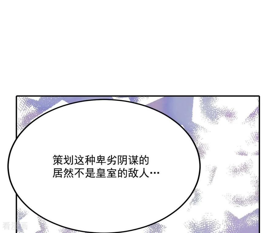 第556话暴露之后（2）-宫-爱奇艺漫画（第17张）
