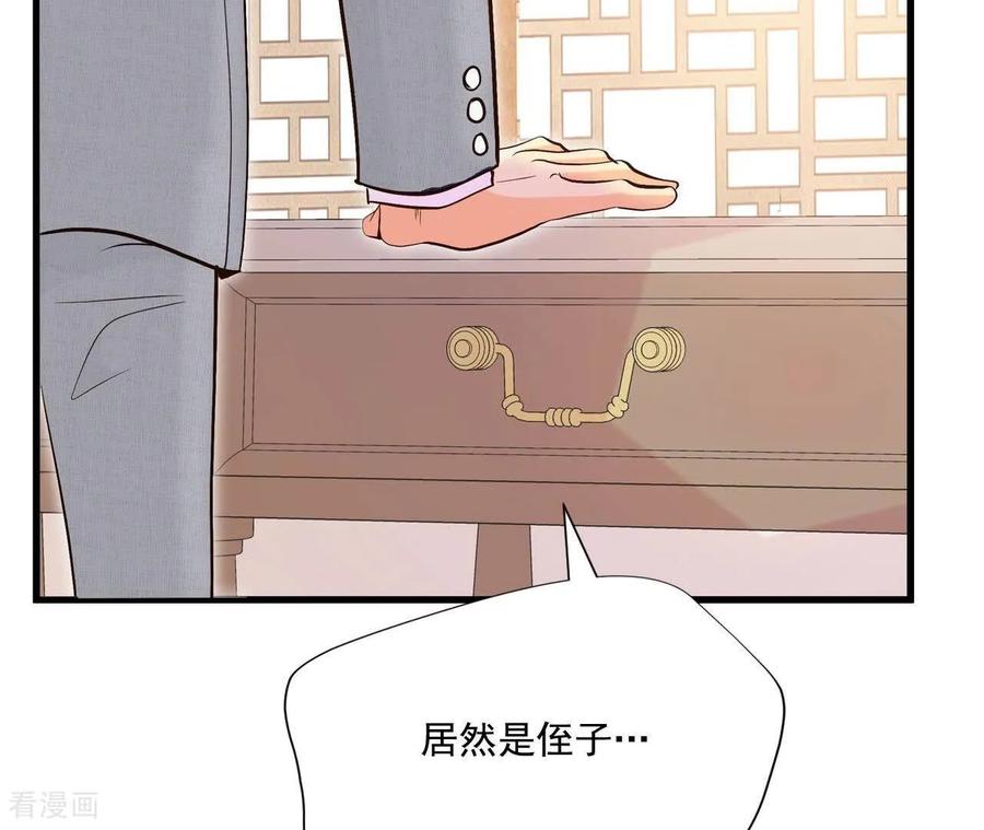 第556话暴露之后（2）-宫-爱奇艺漫画（第15张）