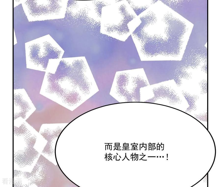 第556话暴露之后（2）-宫-爱奇艺漫画（第18张）