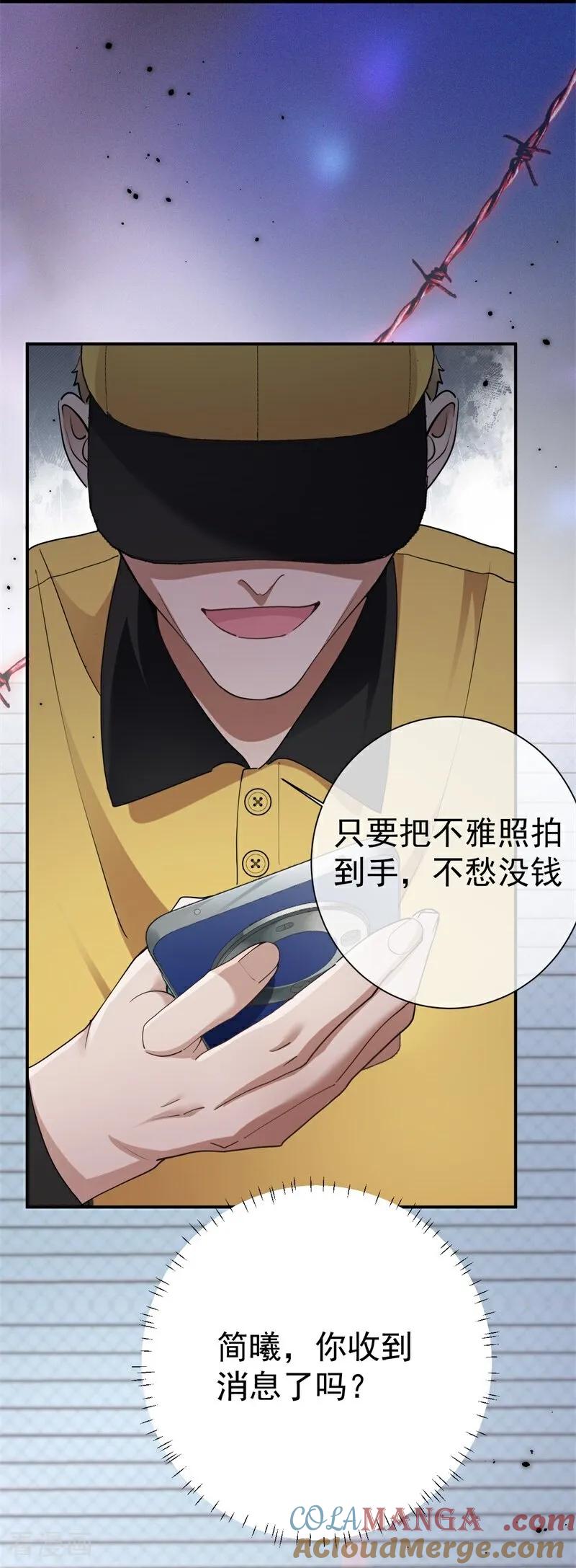 第5话他挡在身前（下）-大白鹅的小秘密-星际数科（第7张）