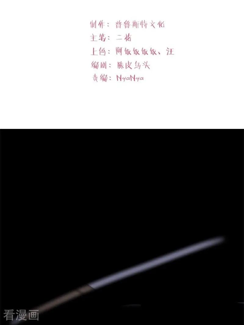 第5话他挡在身前（下）-大白鹅的小秘密-星际数科（第2张）