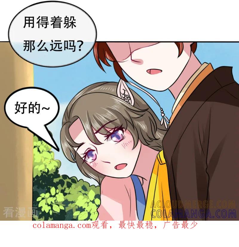 第77话-皇帝有喜-一直看 橄榄山工作室（第8张）