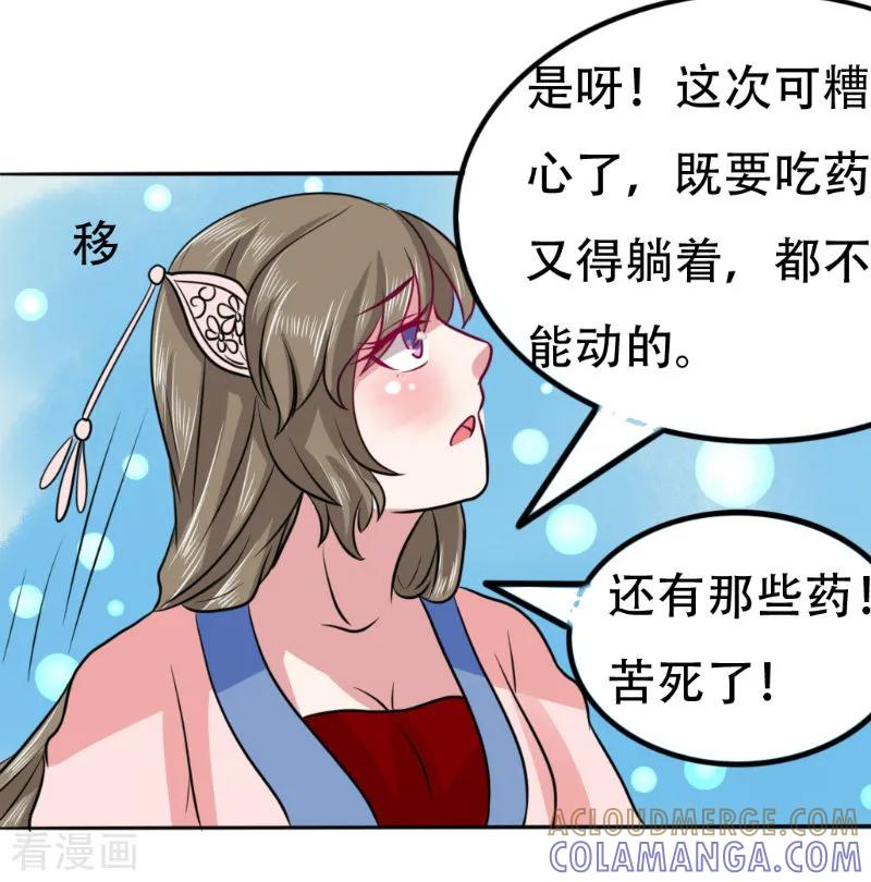 第77话-皇帝有喜-一直看 橄榄山工作室（第4张）