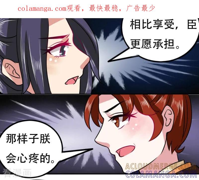 第77话-皇帝有喜-一直看 橄榄山工作室（第1张）