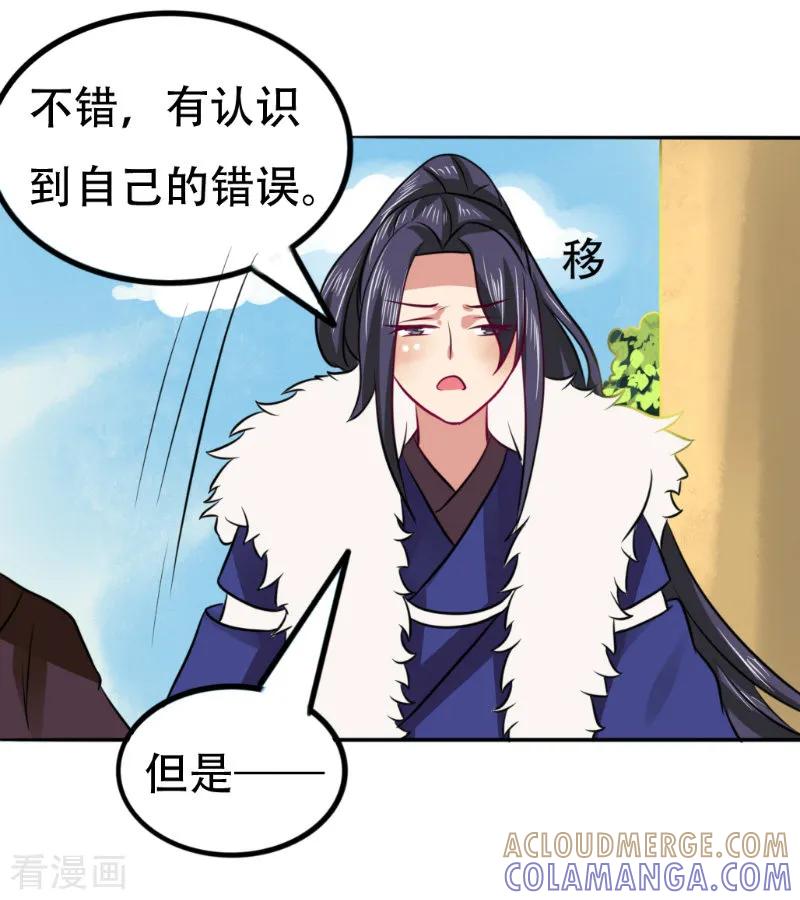 第77话-皇帝有喜-一直看 橄榄山工作室（第6张）