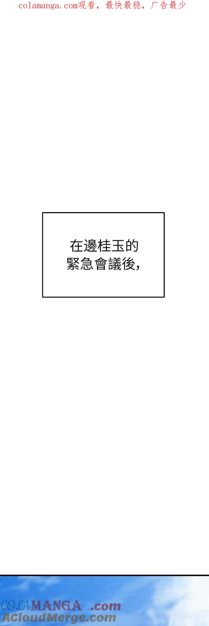 第二季第21话-纯情反派-seyoon（第1张）