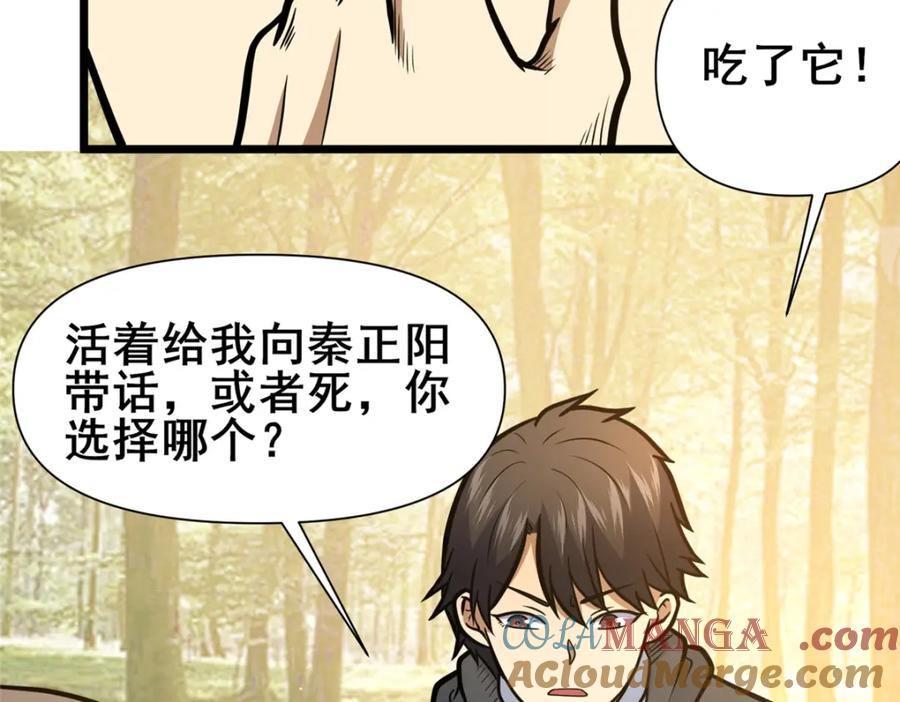 149与秦家开战-都市极品医神-破界互动（第17张）