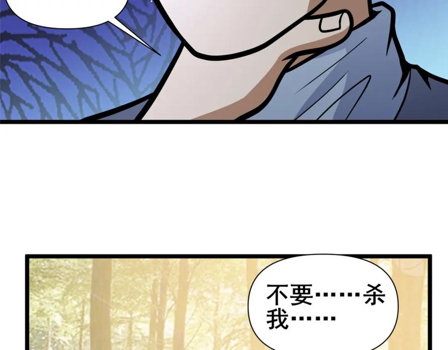 149与秦家开战-都市极品医神-破界互动（第6张）