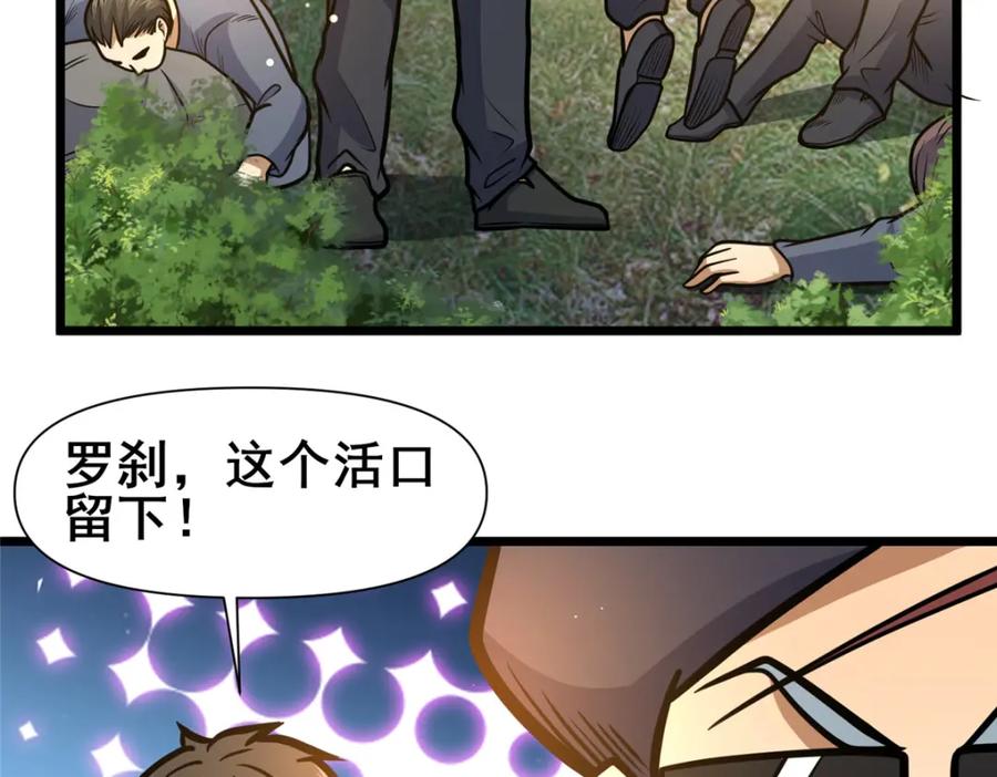 149与秦家开战-都市极品医神-破界互动（第8张）
