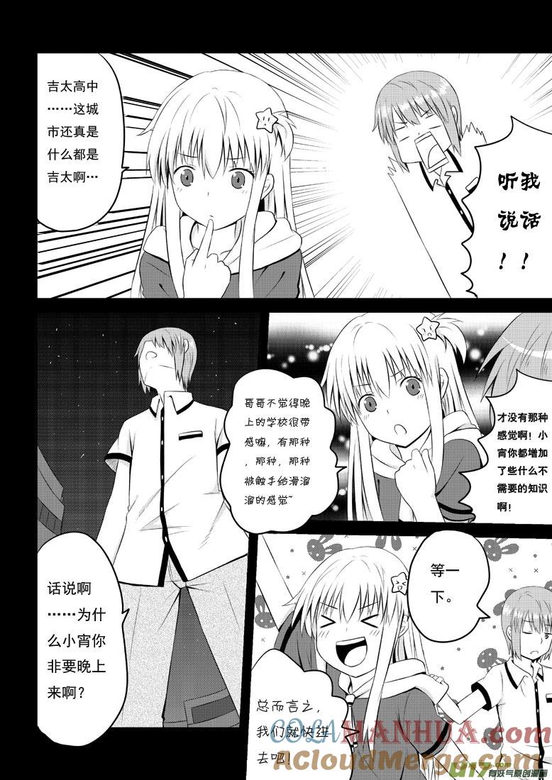 ★第三十四集（下）★-我与不可思议的少女们-【吉太】（第1张）