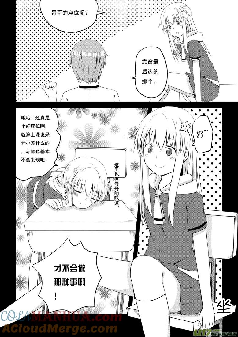 ★第三十四集（下）★-我与不可思议的少女们-【吉太】（第5张）