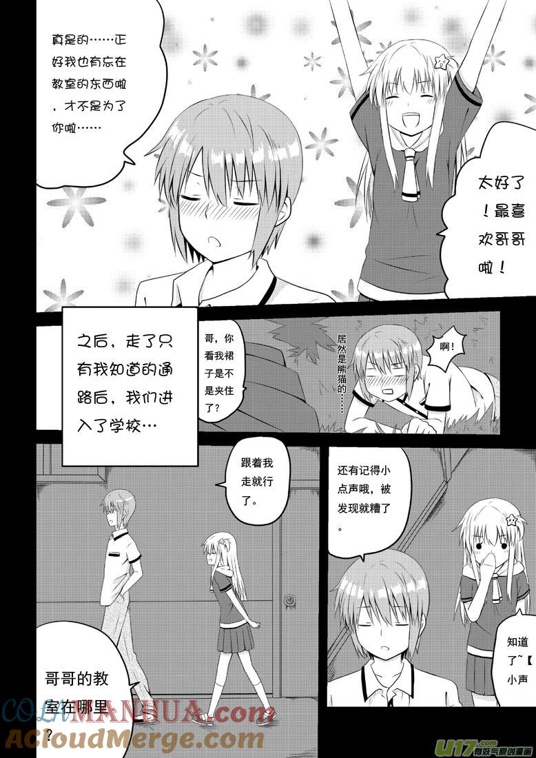 ★第三十四集（下）★-我与不可思议的少女们-【吉太】（第3张）