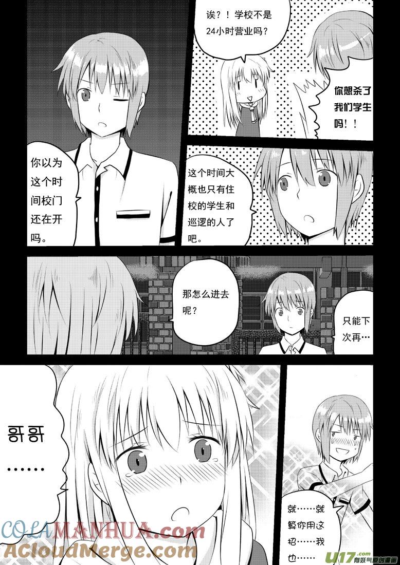 ★第三十四集（下）★-我与不可思议的少女们-【吉太】（第2张）