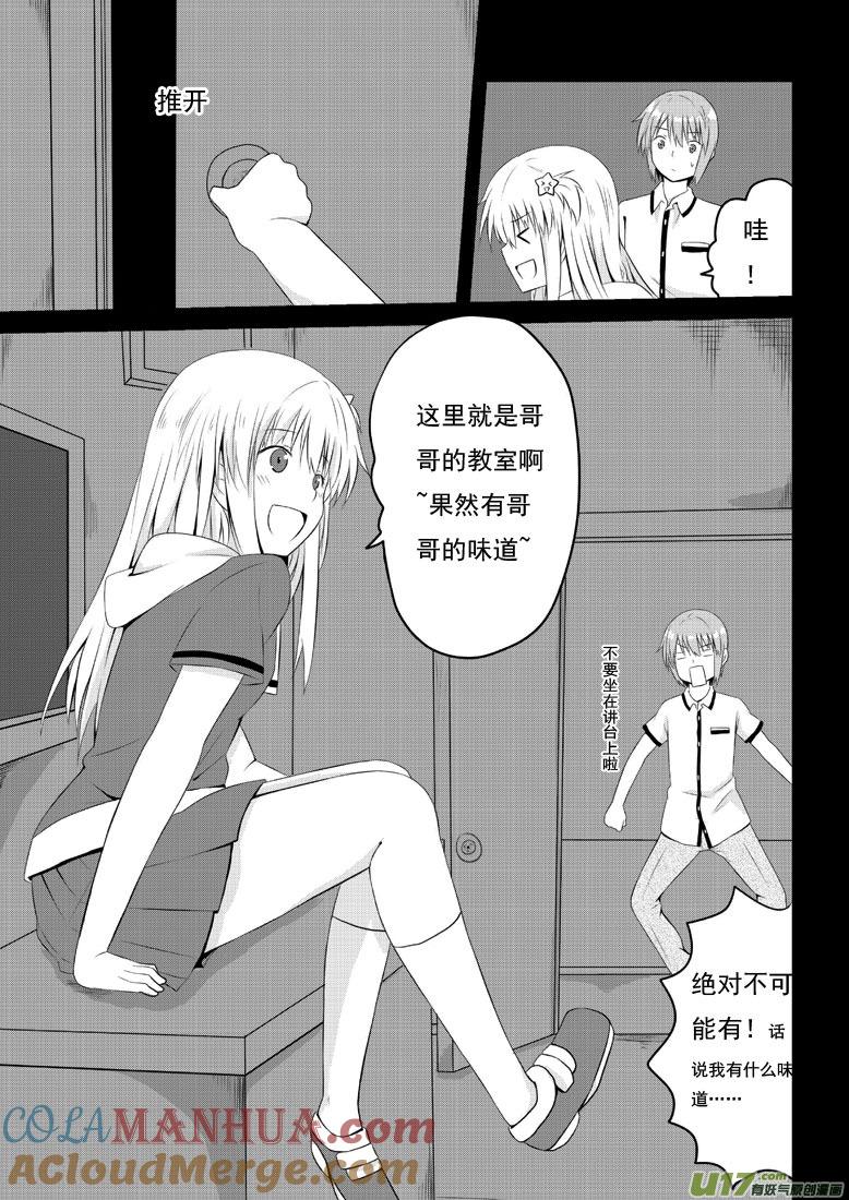 ★第三十四集（下）★-我与不可思议的少女们-【吉太】（第4张）