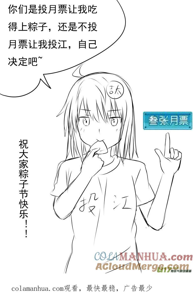 ★第三十四集（下）★-我与不可思议的少女们-【吉太】（第8张）