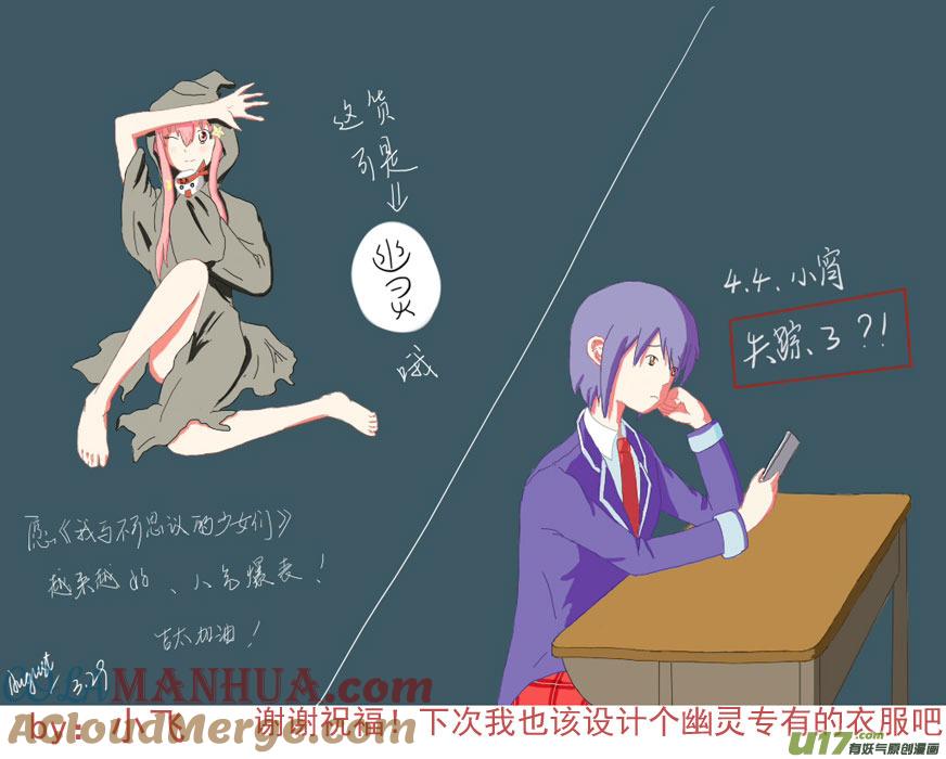 ★同人图★3-我与不可思议的少女们-【吉太】（第10张）